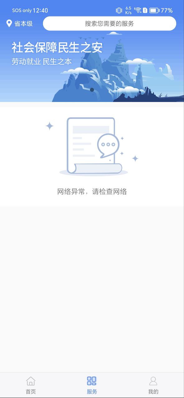 安徽人社最新