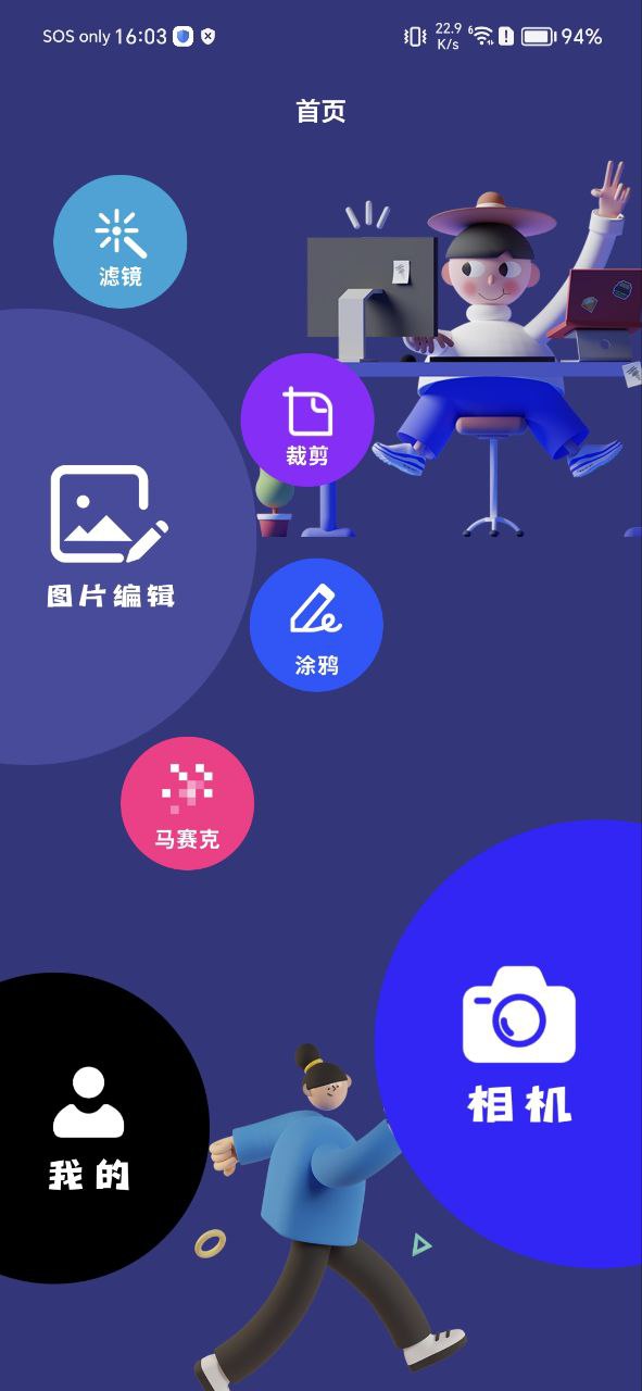 原图相机
