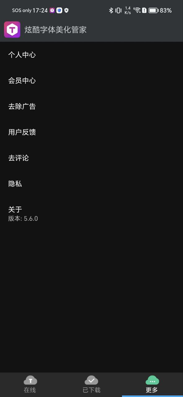 炫酷字体安卓下载
