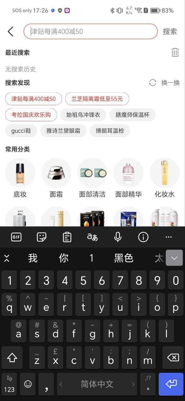 网易考拉安卓