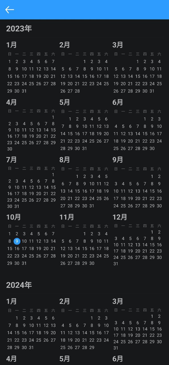 点滴记录下载
