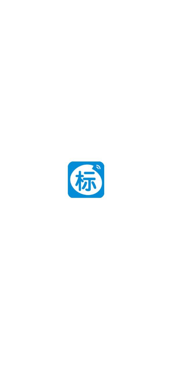 今日招标安卓