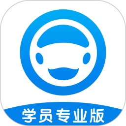 好学车学员手机版