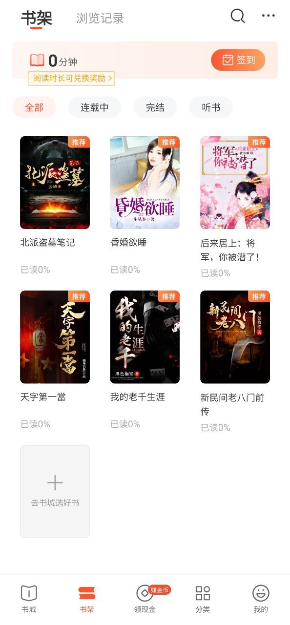 奇迹文学软件app