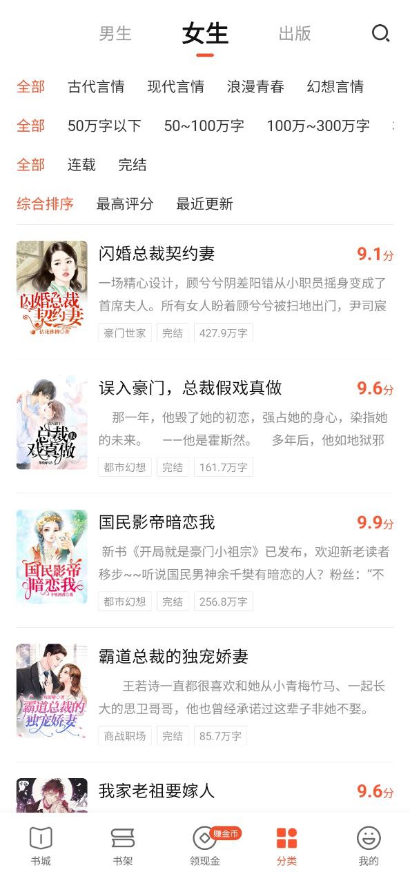 奇迹文学软件app