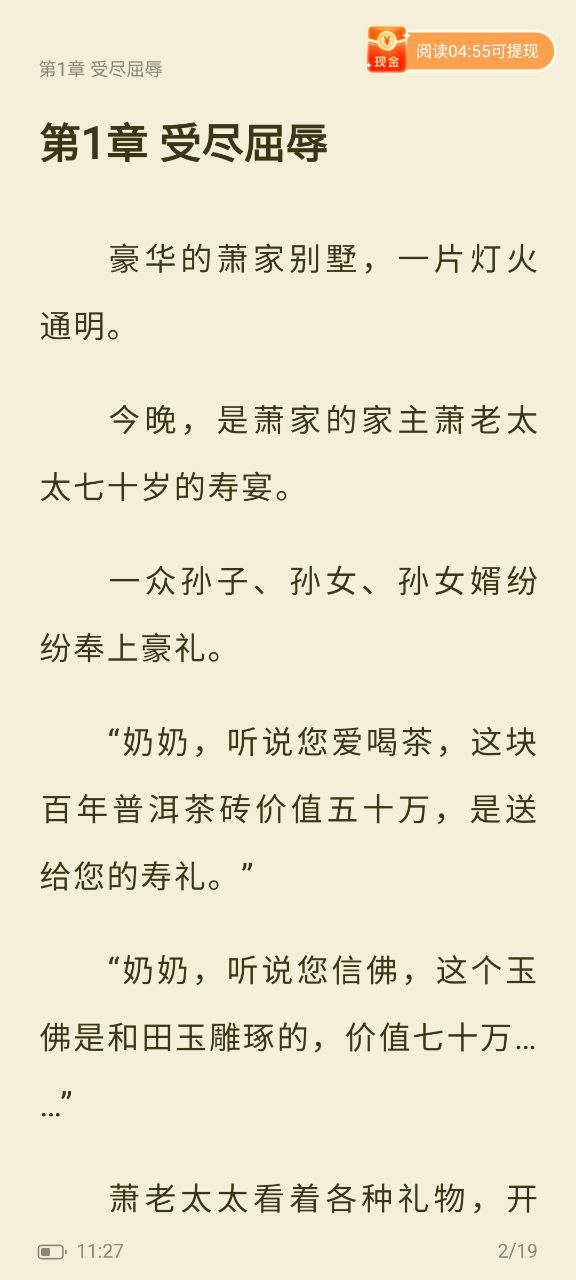 奇迹文学软件app
