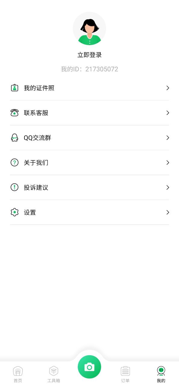 智能证件照相机安卓下载
