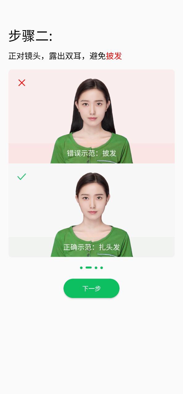 智能证件照相机安卓下载