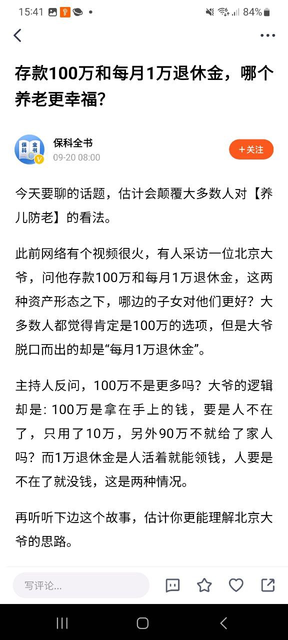 平安人寿安卓下载