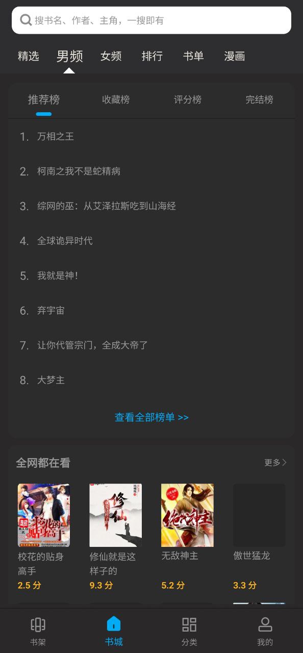 笔趣阁小说免费下载