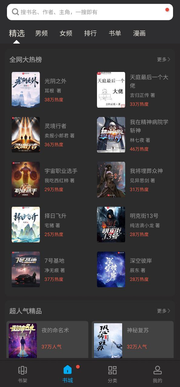 笔趣阁小说免费下载