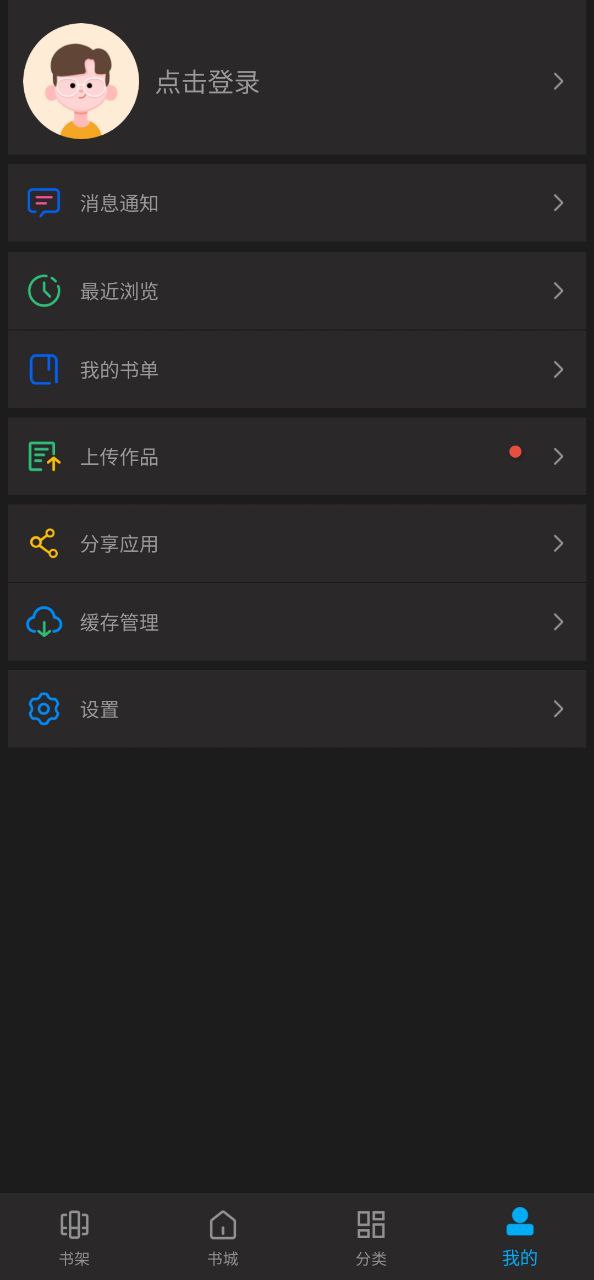 笔趣阁小说免费下载