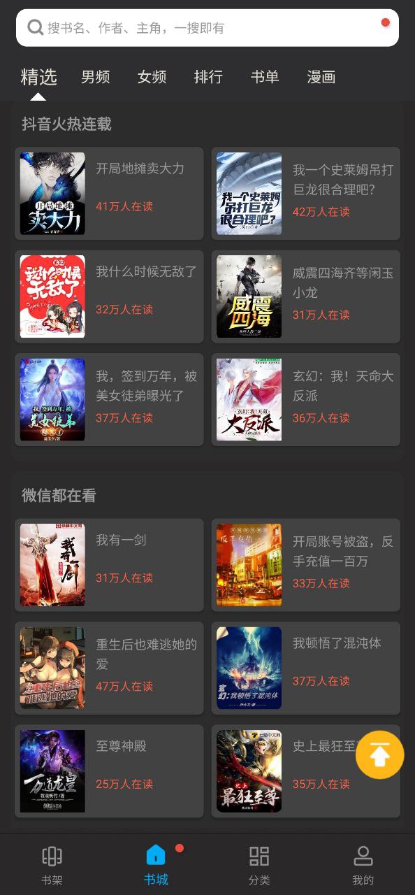 笔趣阁小说免费下载