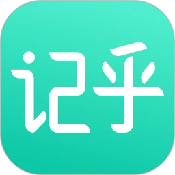记乎安卓