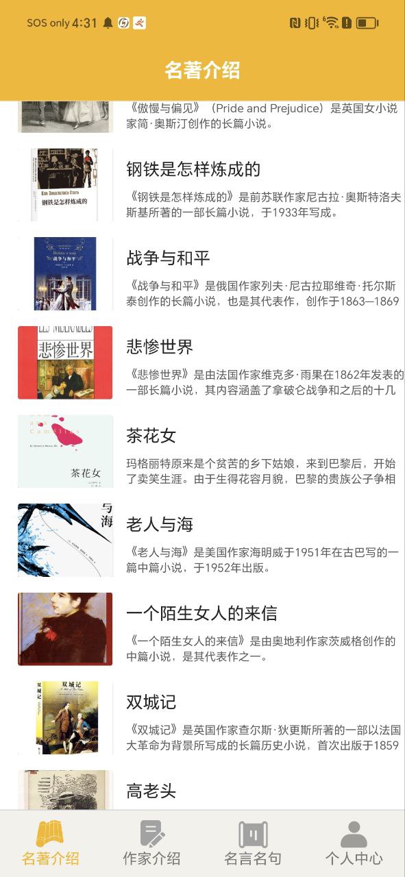 爱阅书香下载安装