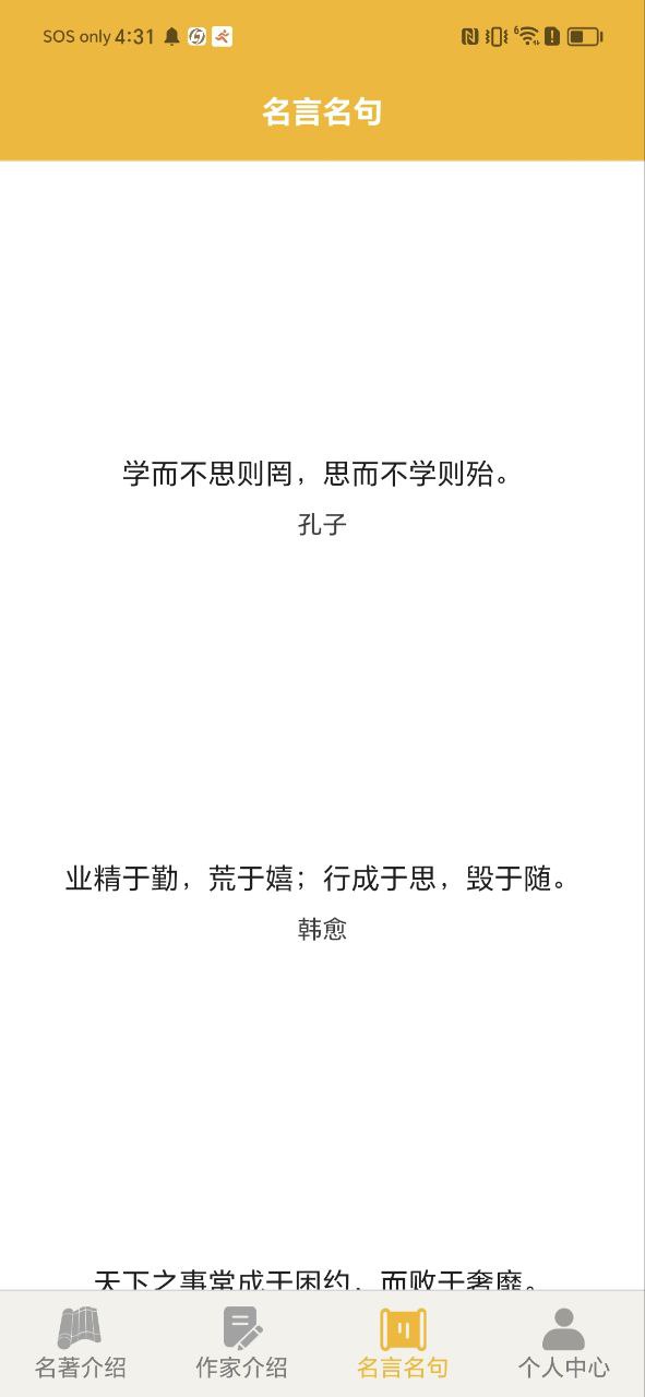 爱阅书香下载安装