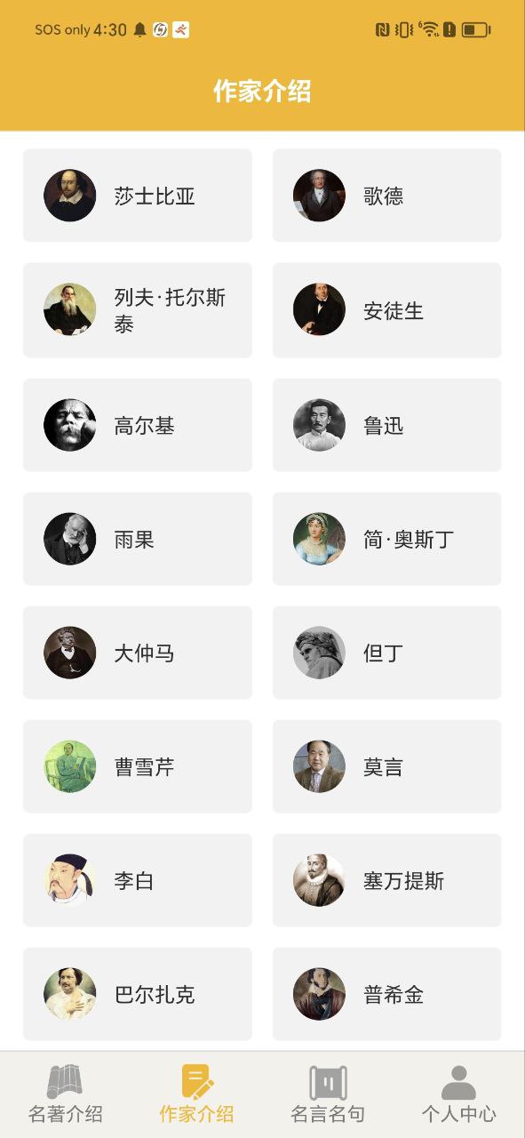 爱阅书香下载安装