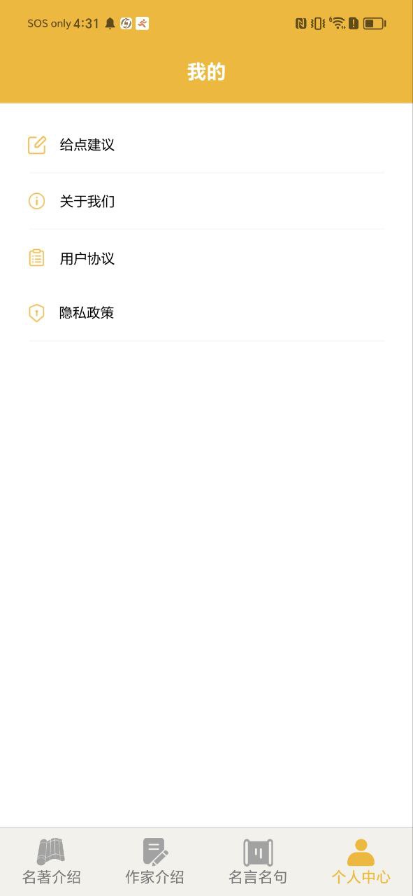 爱阅书香下载安装