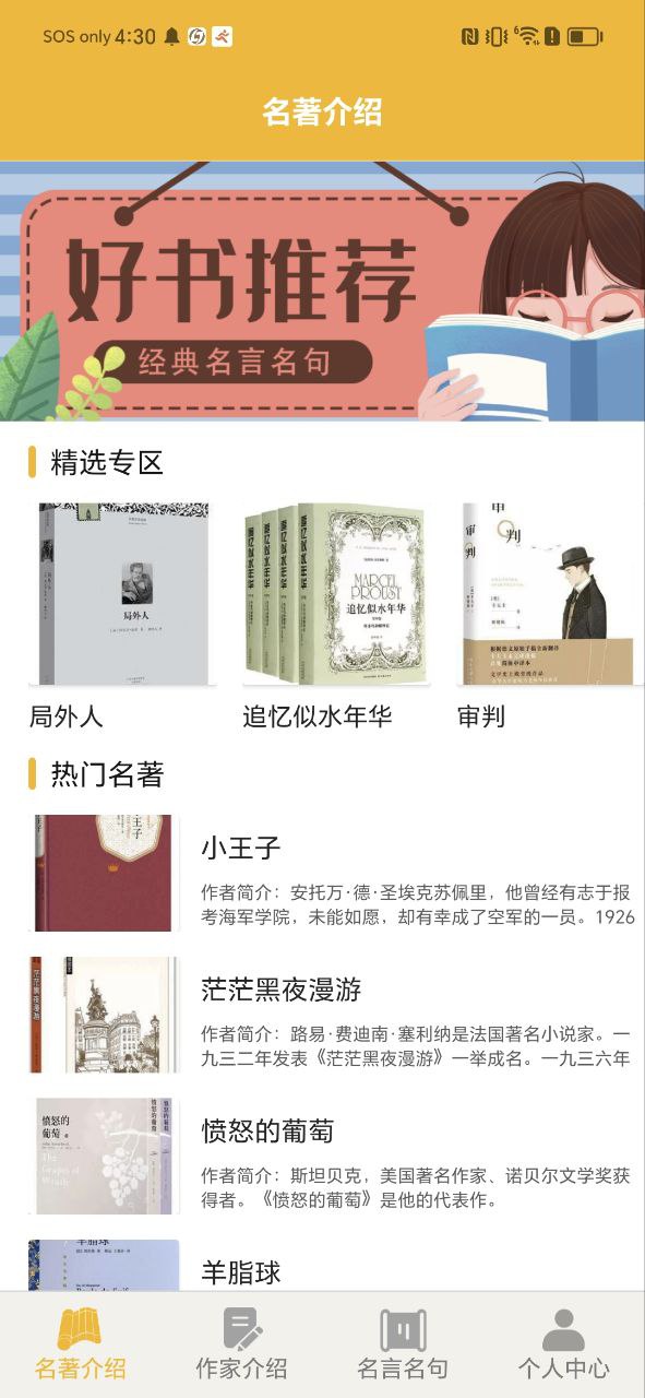 爱阅书香下载安装