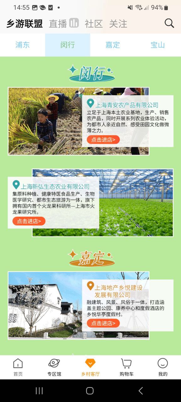 鱼米之乡2025