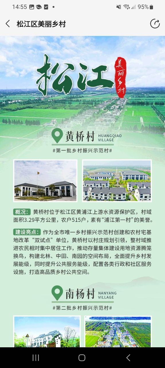 鱼米之乡2025