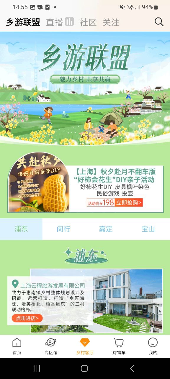 鱼米之乡2025