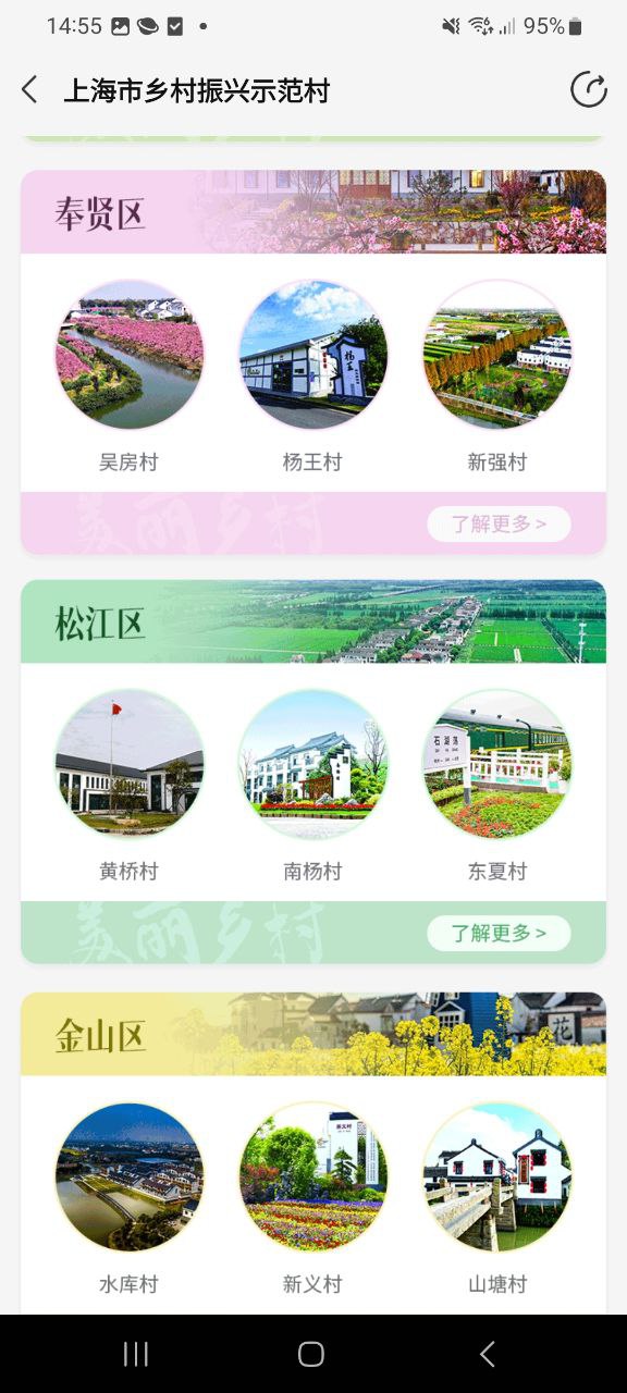 鱼米之乡2025