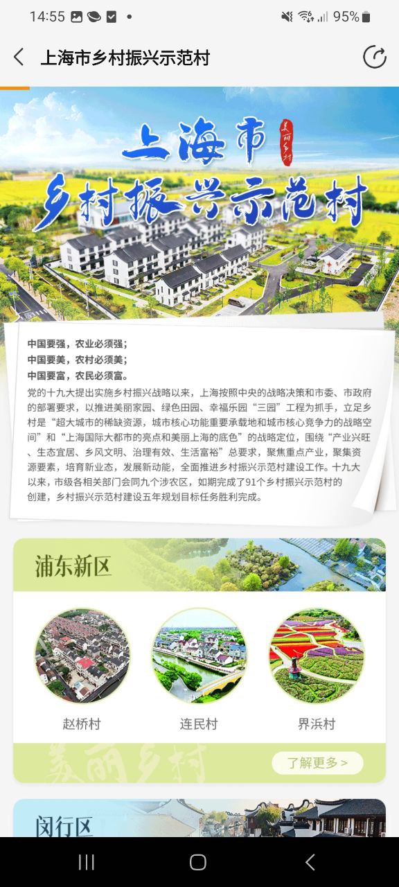 鱼米之乡2025