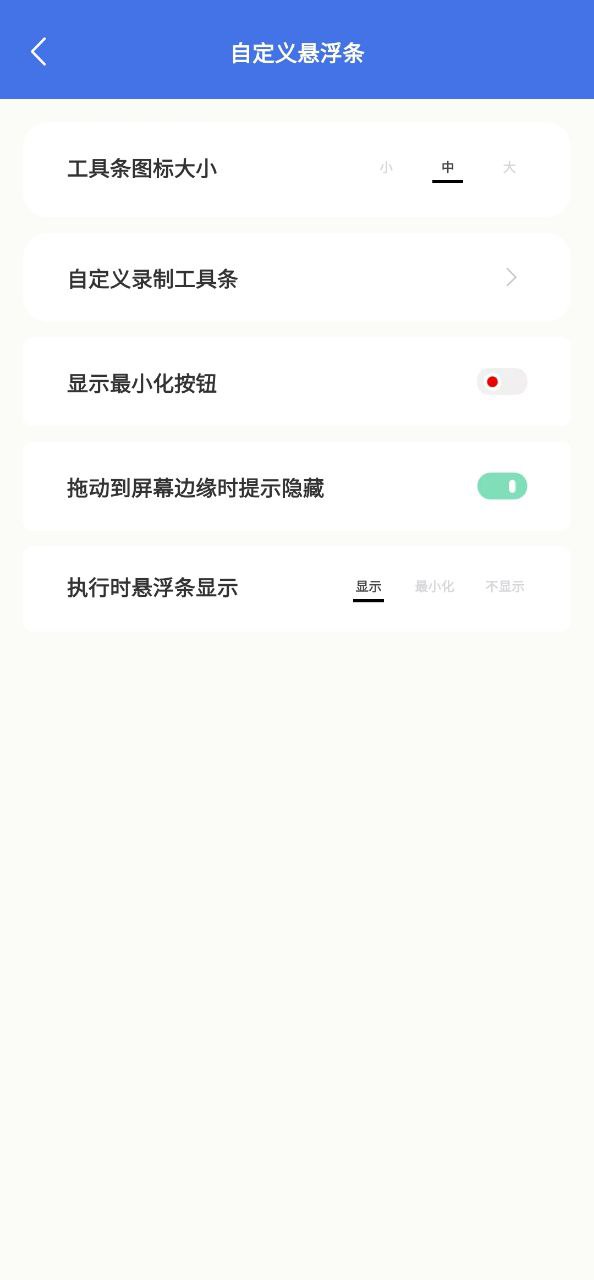 自动脚本精灵应用