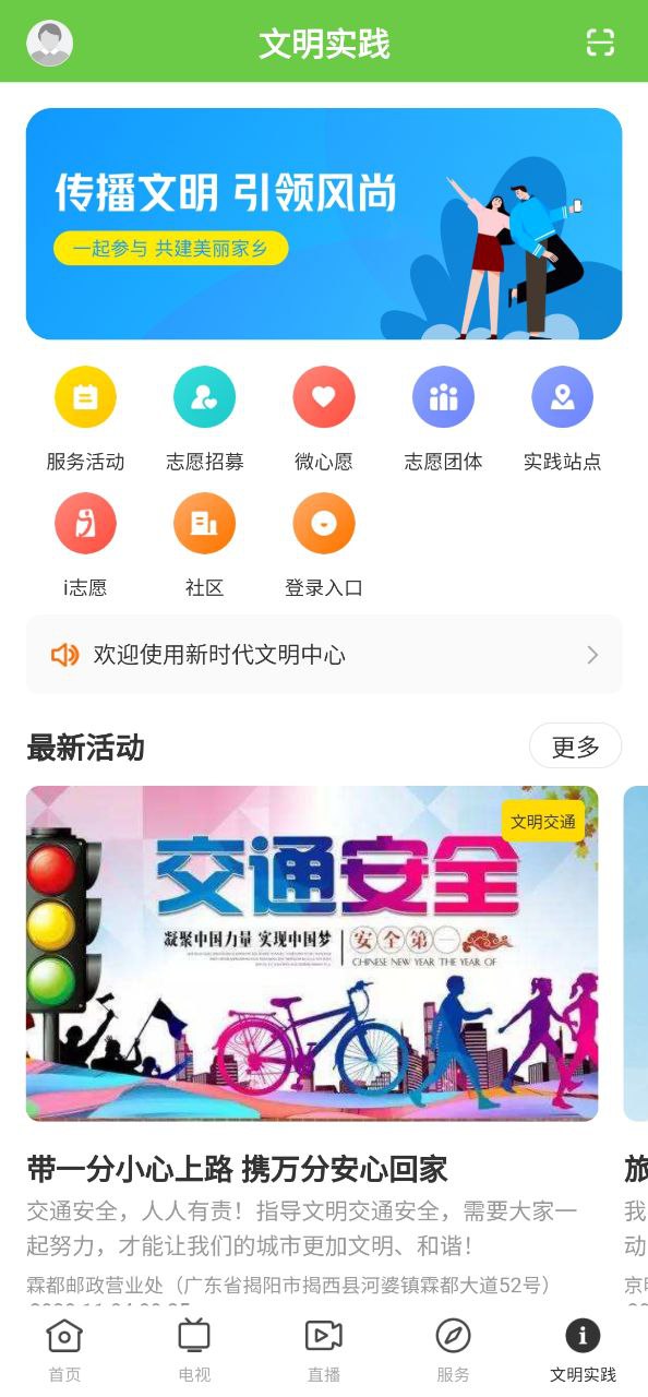 融通揭西手机版