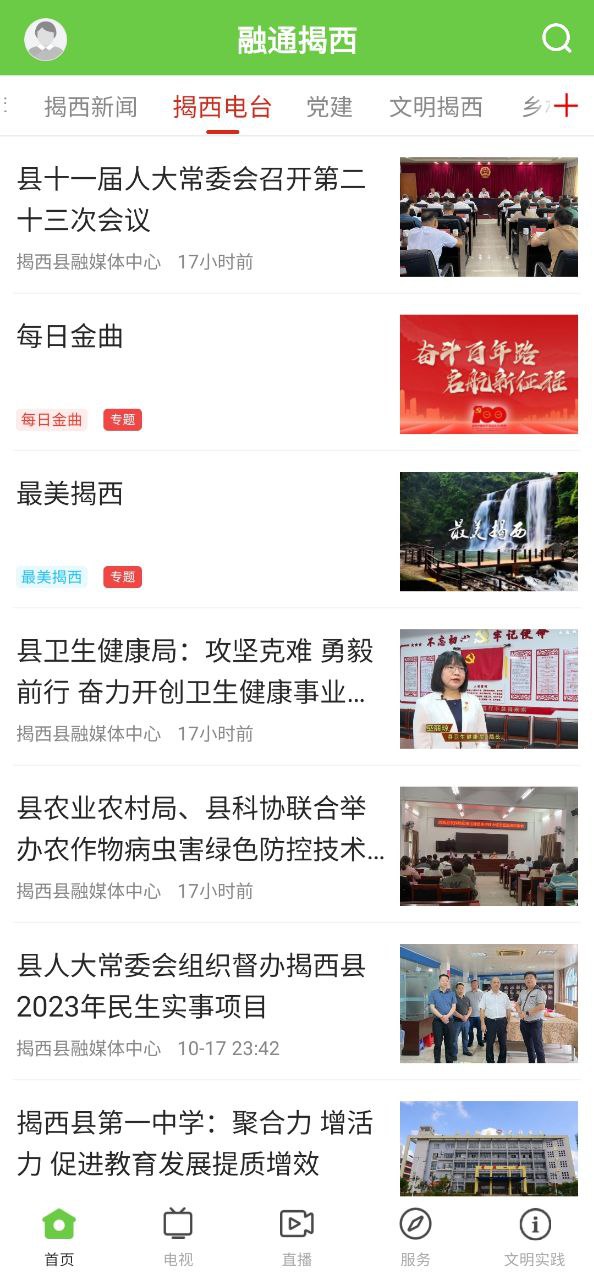 融通揭西手机版