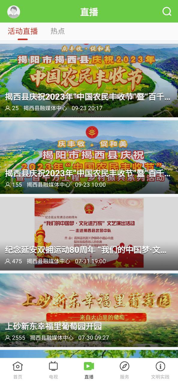 融通揭西手机版