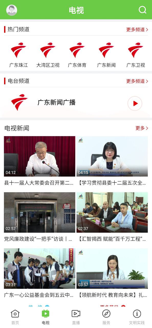 融通揭西手机版