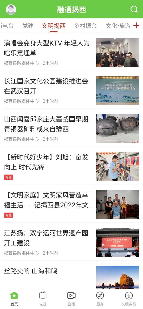 融通揭西手机版
