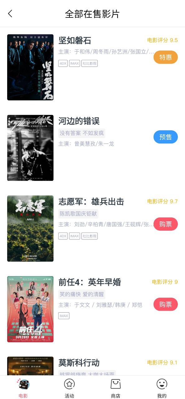 cgv电影购票