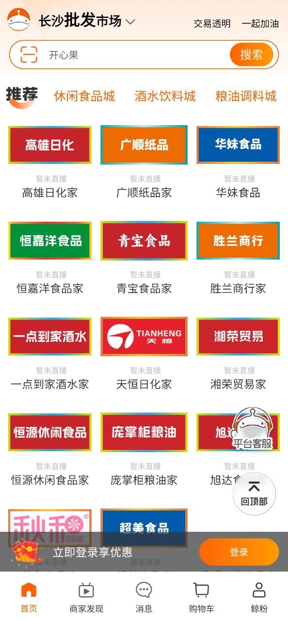 超级大白鲸应用