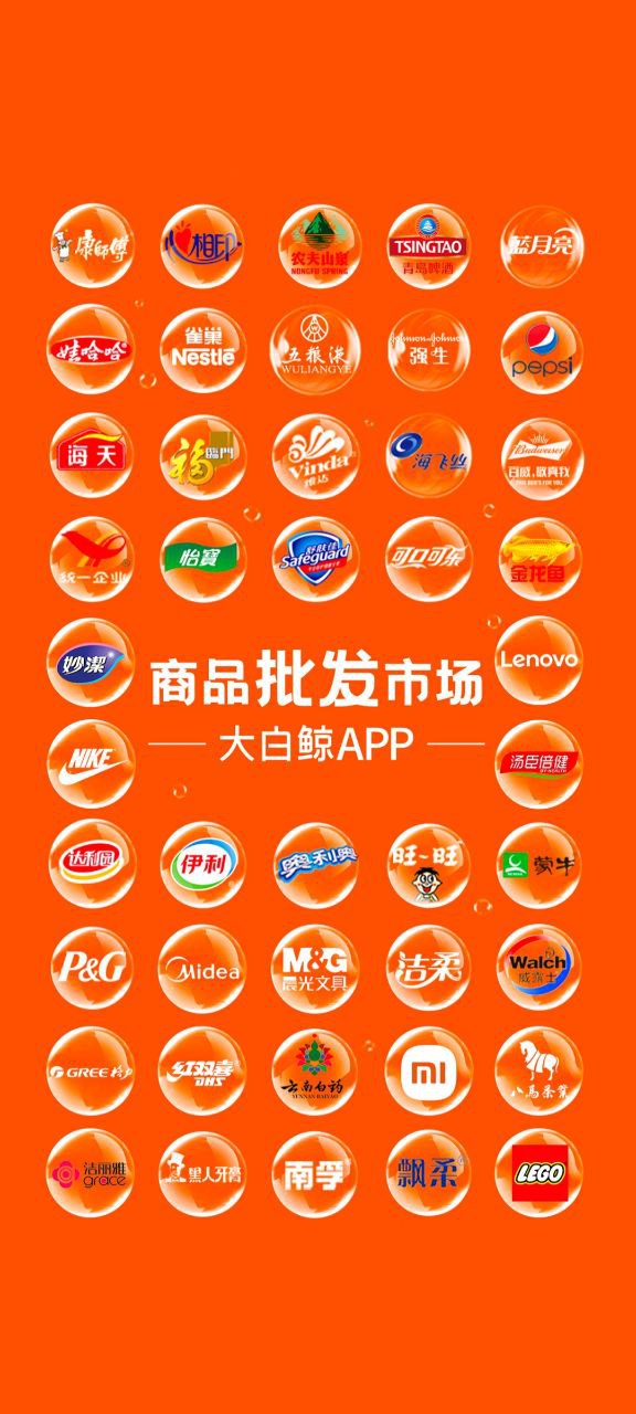 超级大白鲸应用