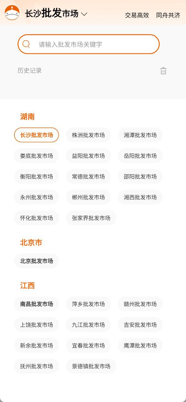 超级大白鲸应用