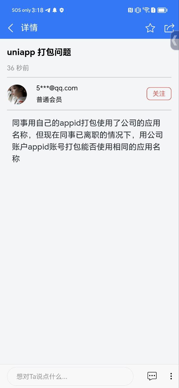 统一应用下载