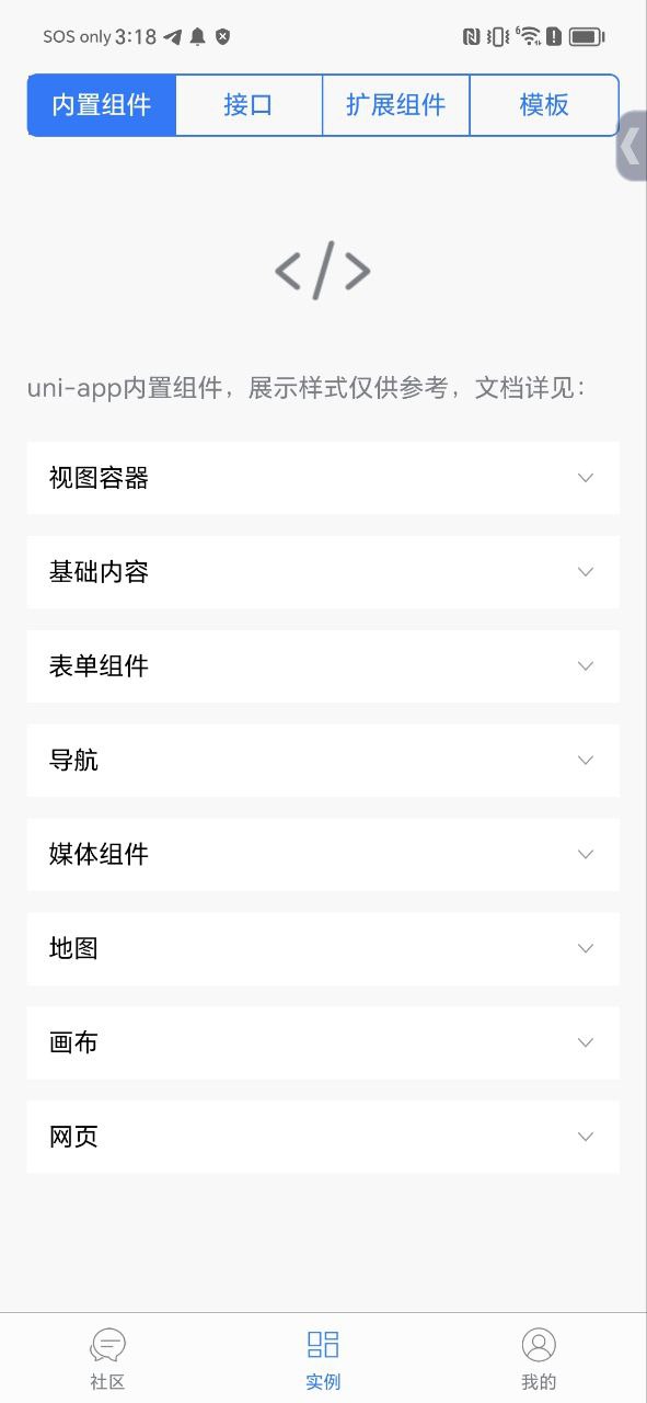 统一应用下载
