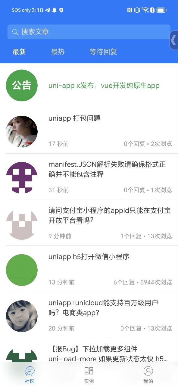 统一应用下载