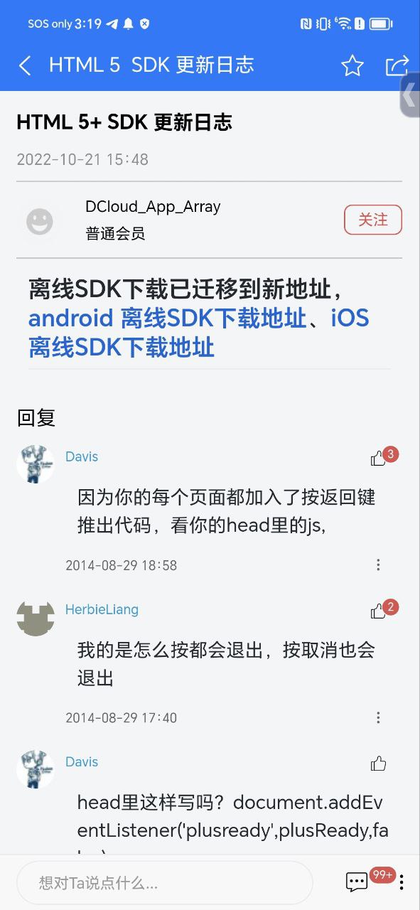 统一应用下载