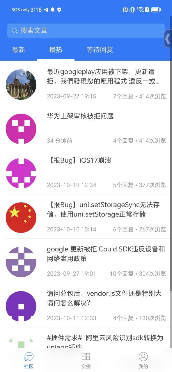 统一应用下载