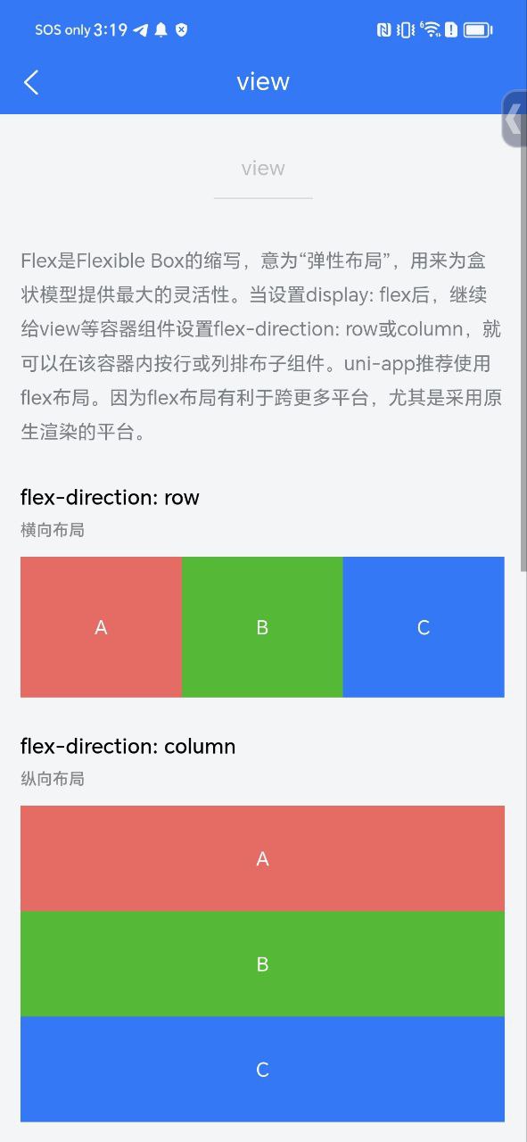 统一应用下载