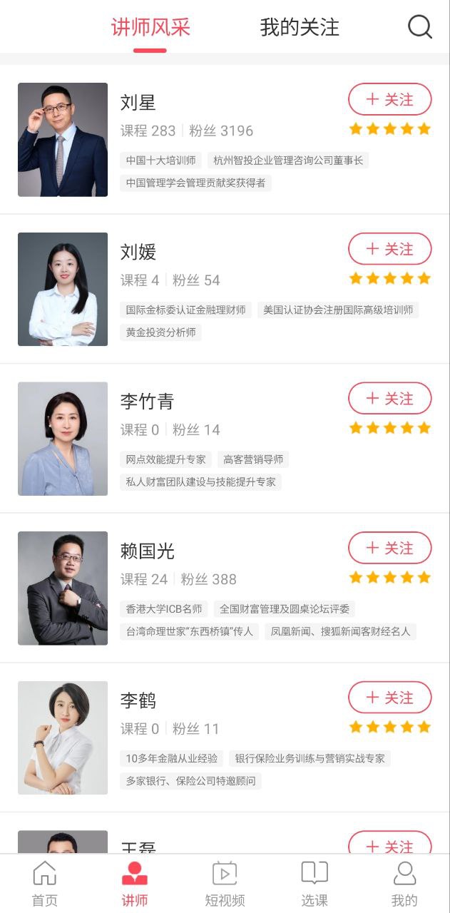 智人播客软件