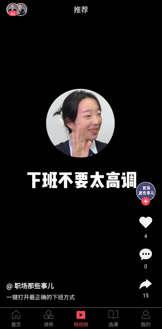 智人播客软件