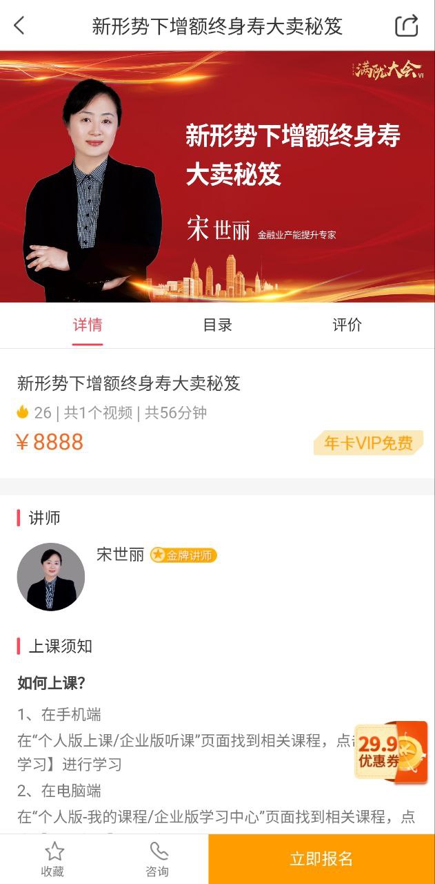 智人播客软件