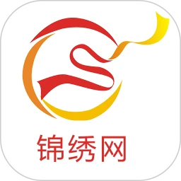 锦绣网免费下载
