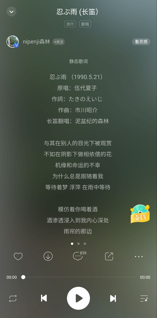 5sing原创音乐安装