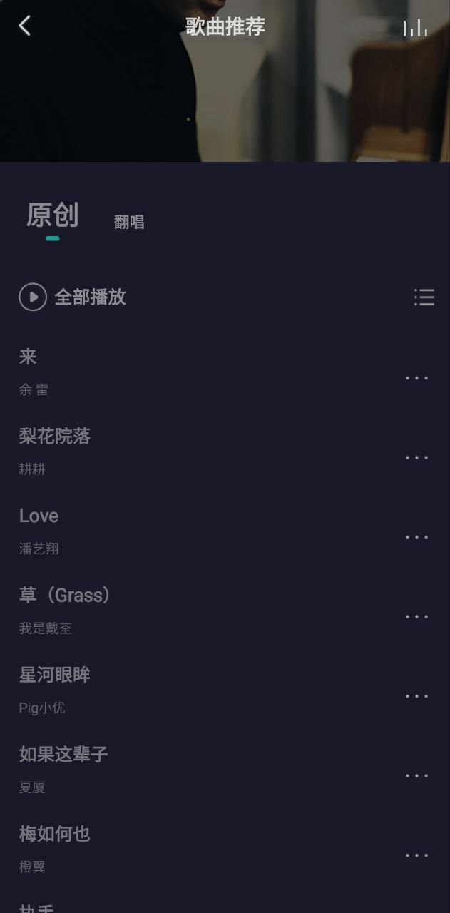 5sing原创音乐安装